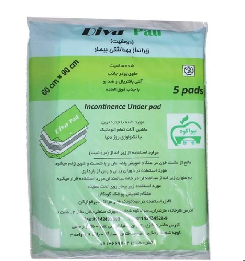 زیرانداز سوا کوه 5عددی