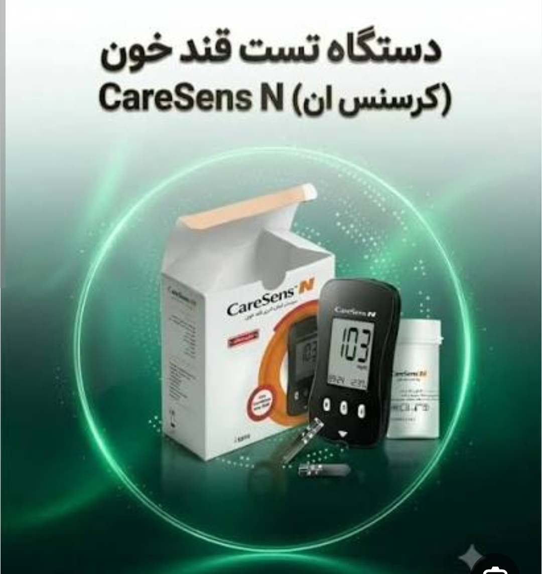 دستگاه تست قند کرسنس با نوار 50عددی