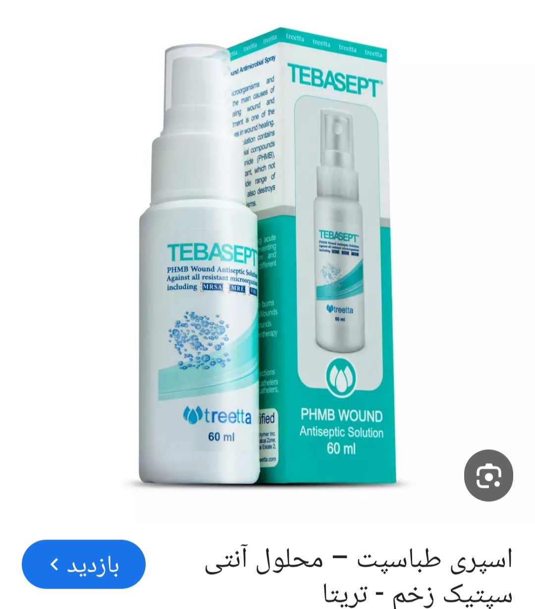 اسپری  زخم طباسپت 250میلی